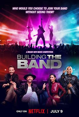 最强盲选乐团第一季(全集)