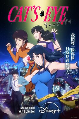 猫眼三姐妹2025(全集)