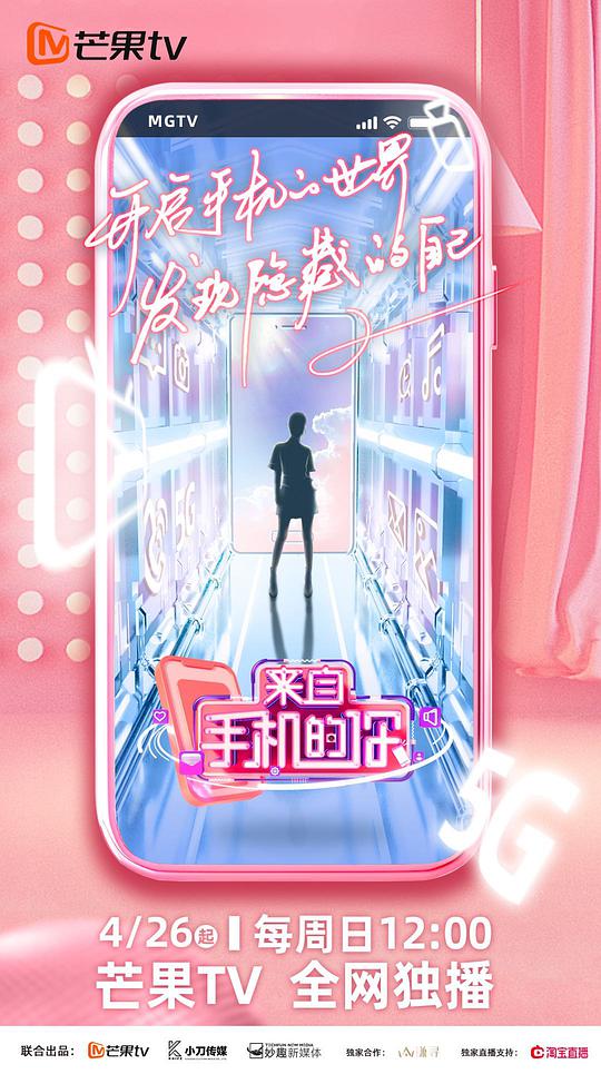 来自手机的你(全集)