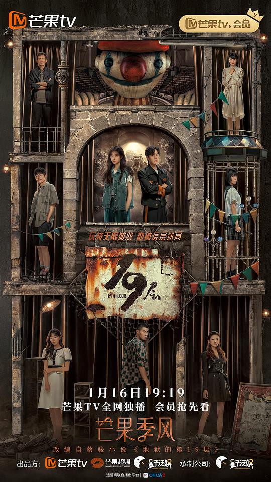 19层(全集)