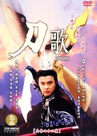 多情刀客无情刀短刀行(全集)