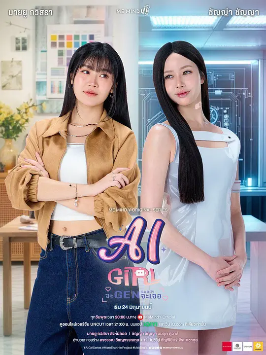 机器人女友(全集)